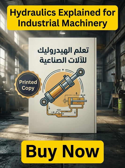 كتاب تعلم هيدروليك الآليات الصناعية